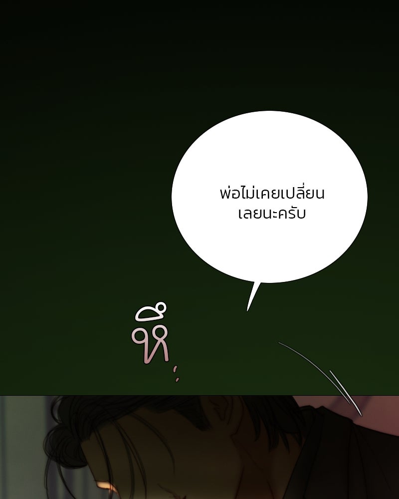 เซเรน่า - หน้า 89