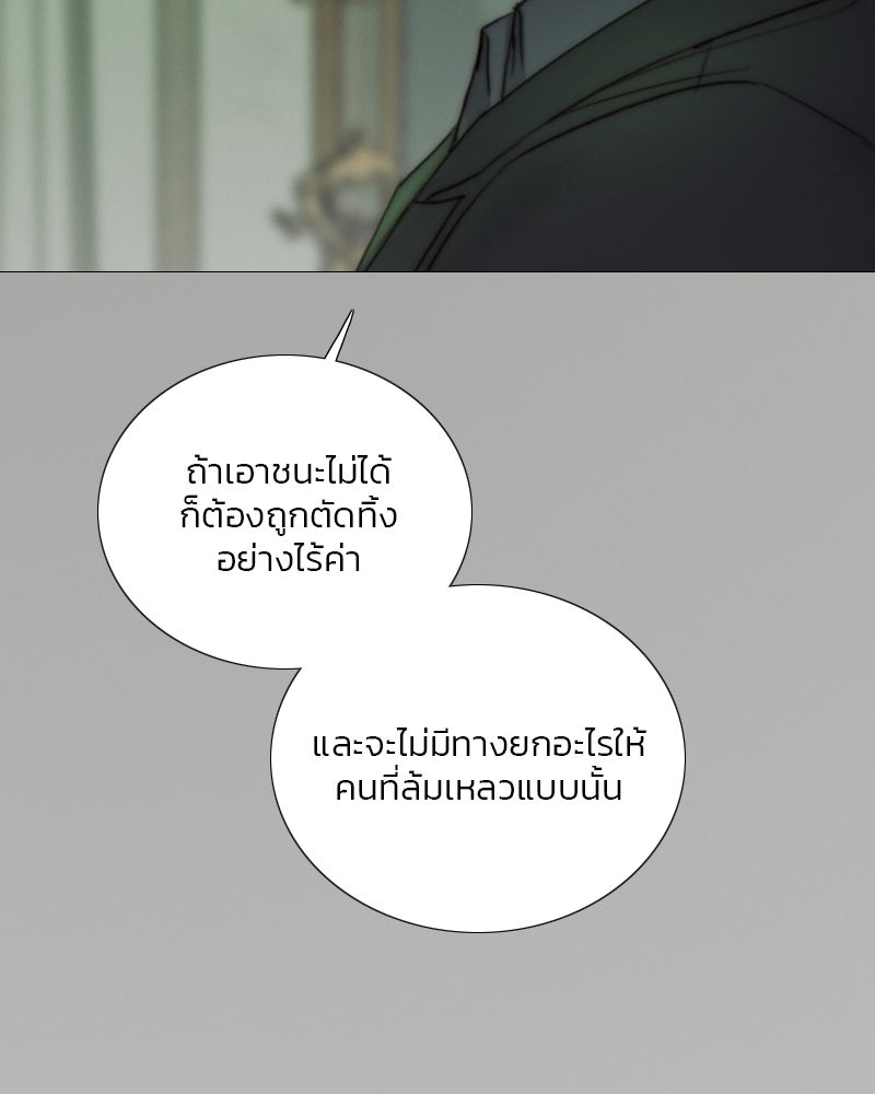 เซเรน่า - หน้า 9