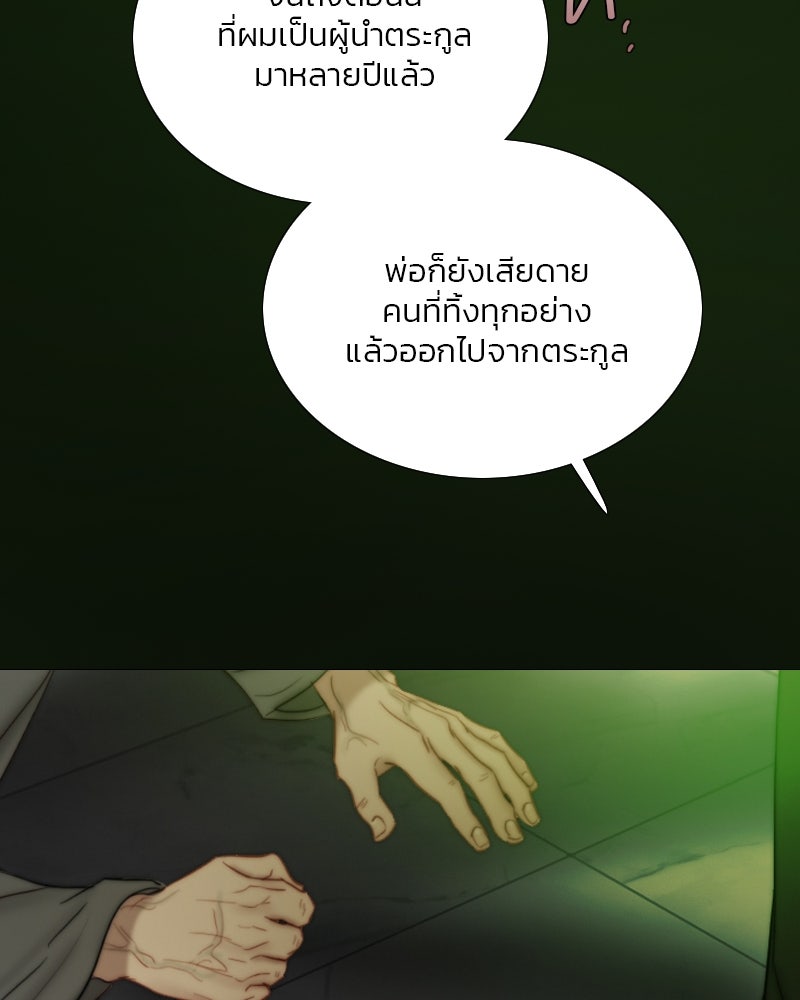 เซเรน่า - หน้า 91