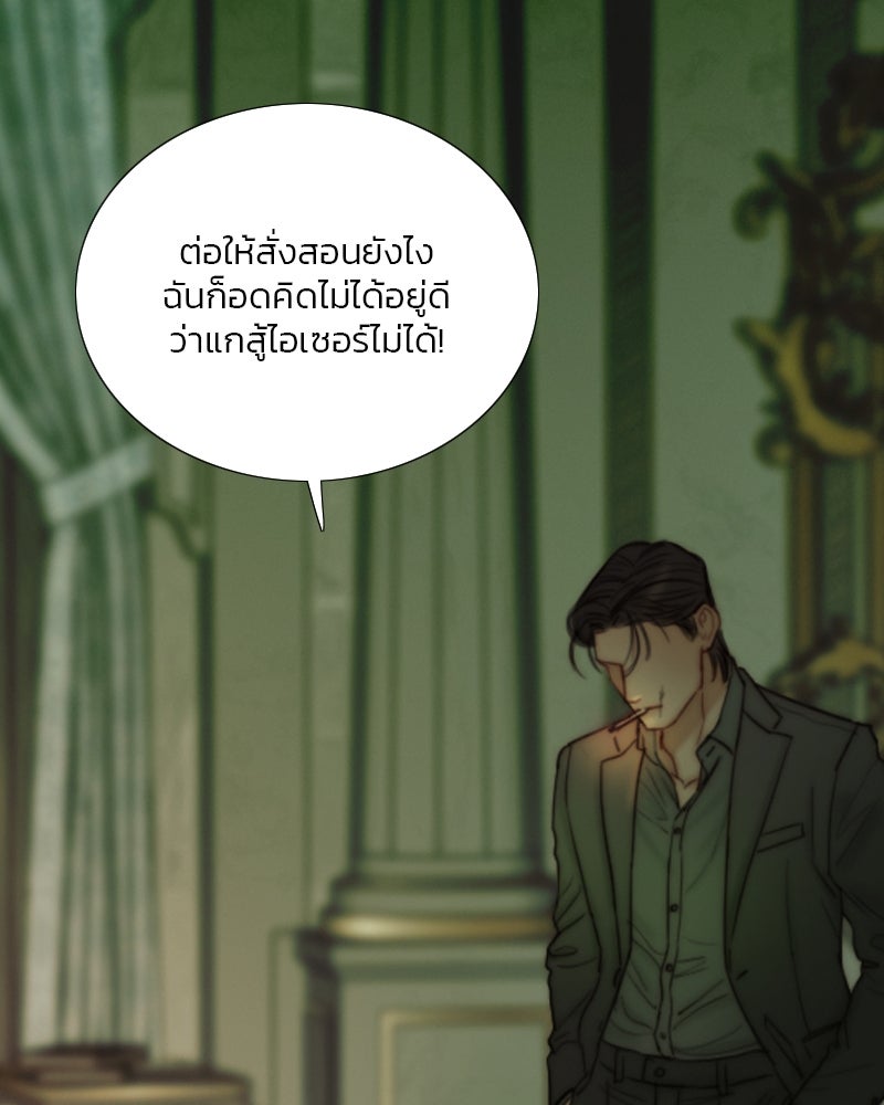 เซเรน่า - หน้า 94