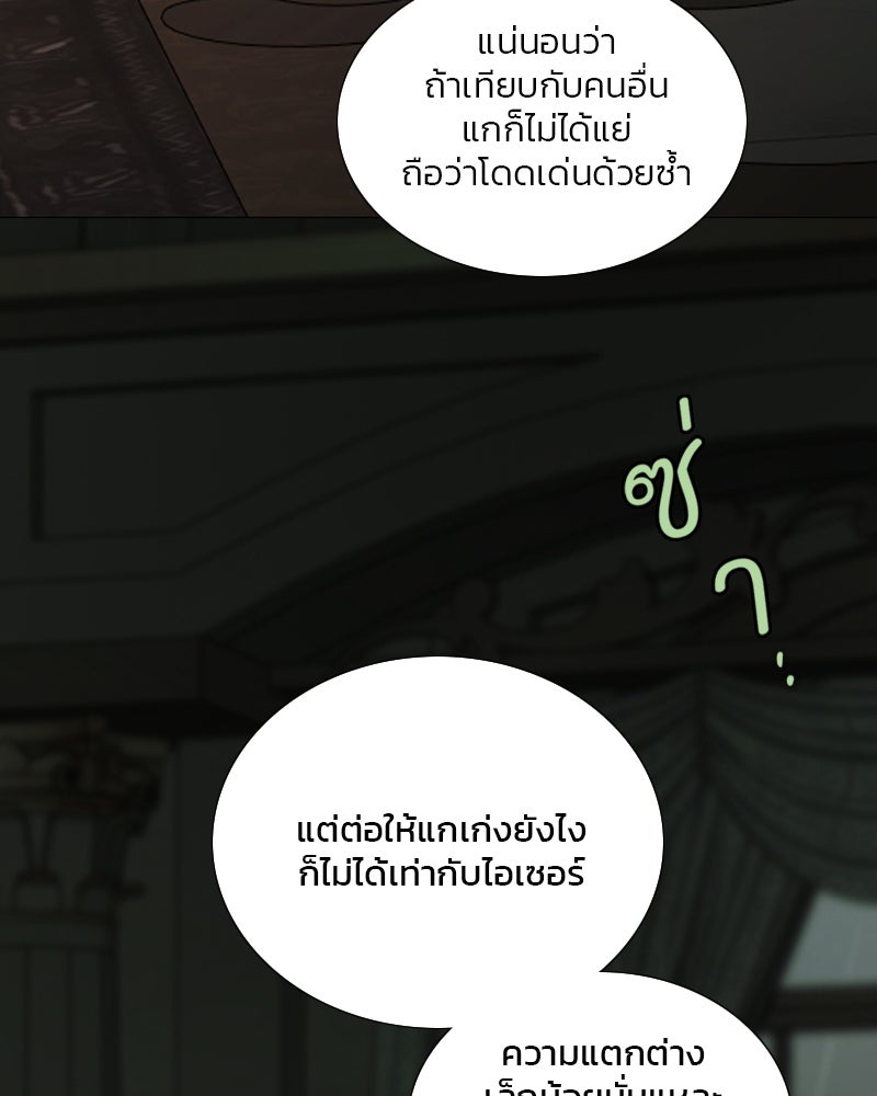 เซเรน่า - หน้า 96
