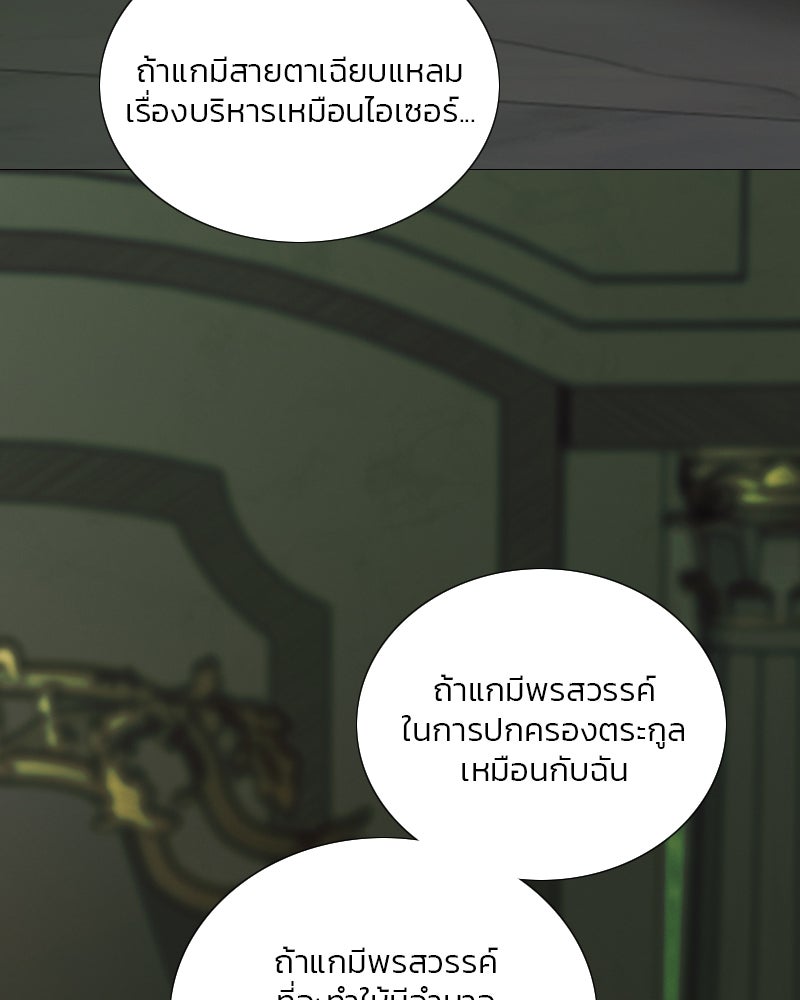 เซเรน่า - หน้า 99