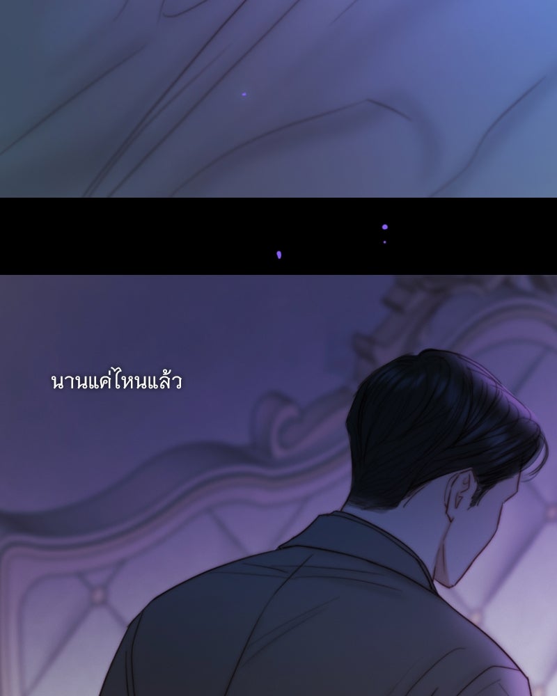 เซเรน่า - หน้า 100