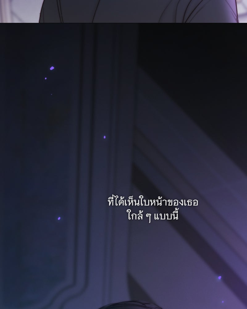 เซเรน่า - หน้า 101