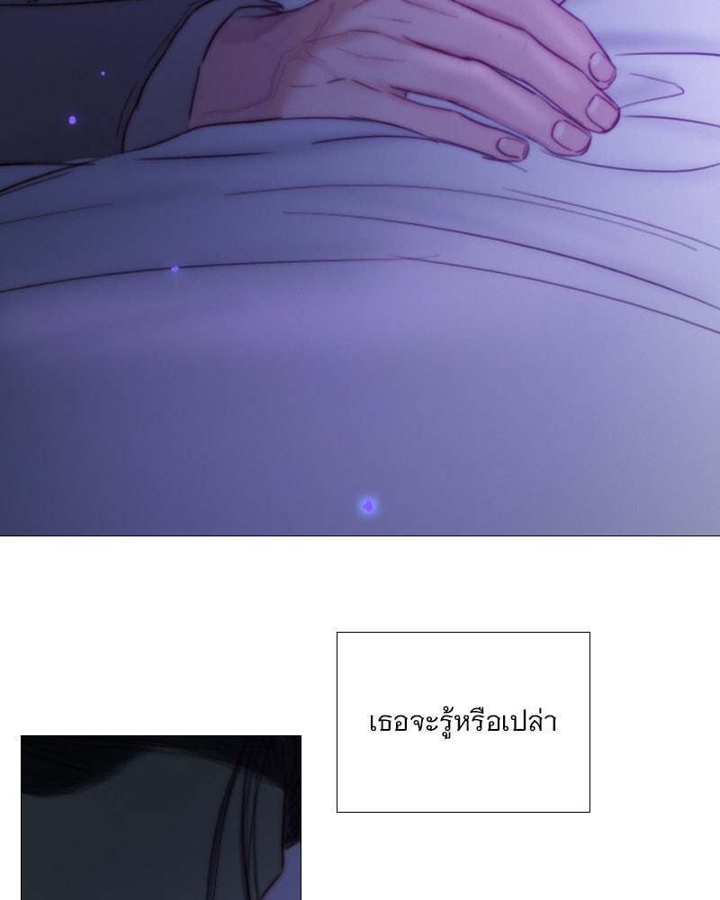 เซเรน่า - หน้า 103