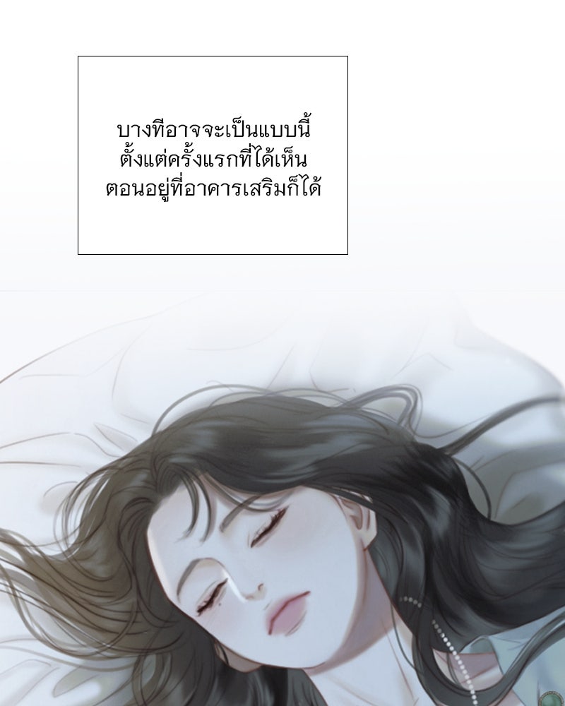 เซเรน่า - หน้า 105
