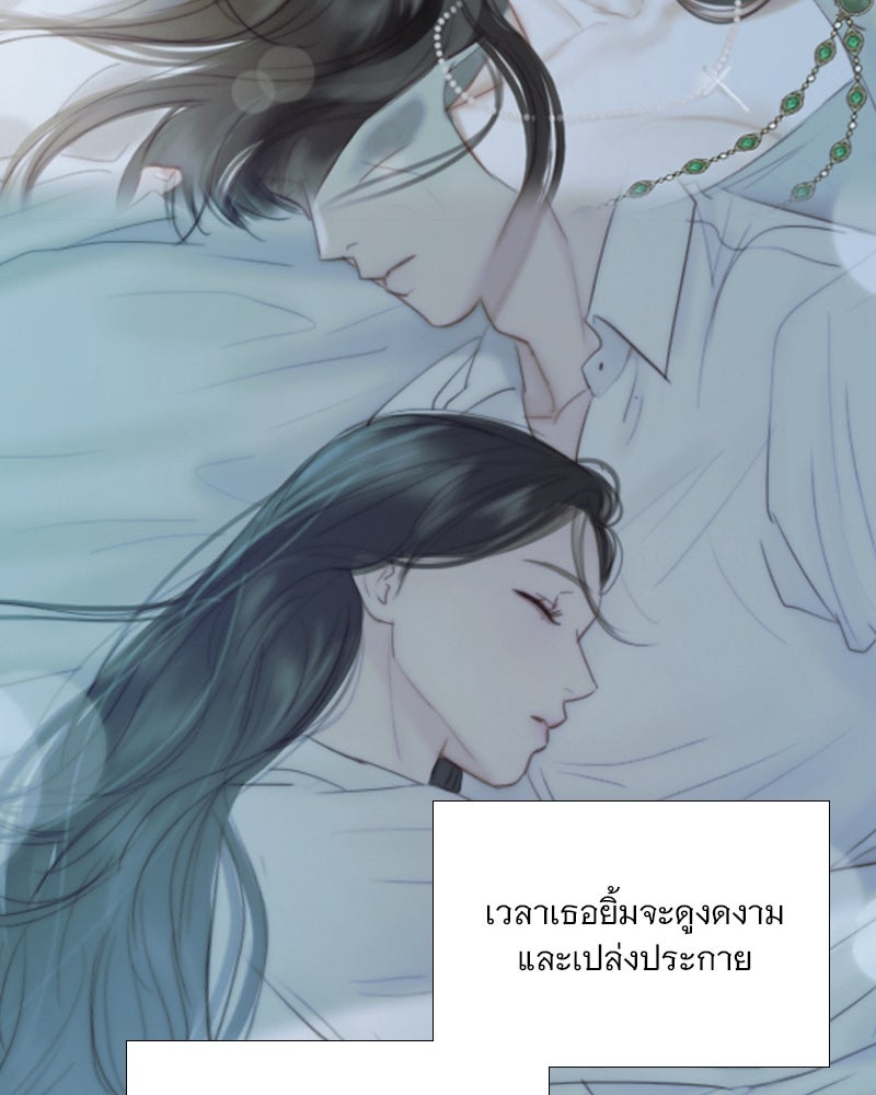 เซเรน่า - หน้า 106