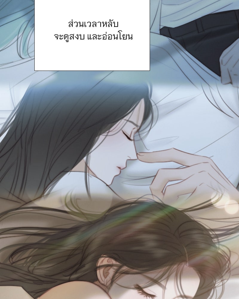 เซเรน่า - หน้า 107