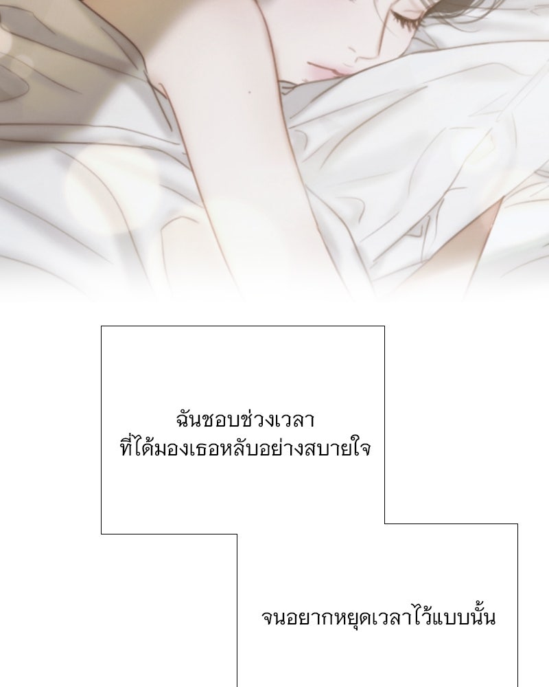 เซเรน่า - หน้า 108