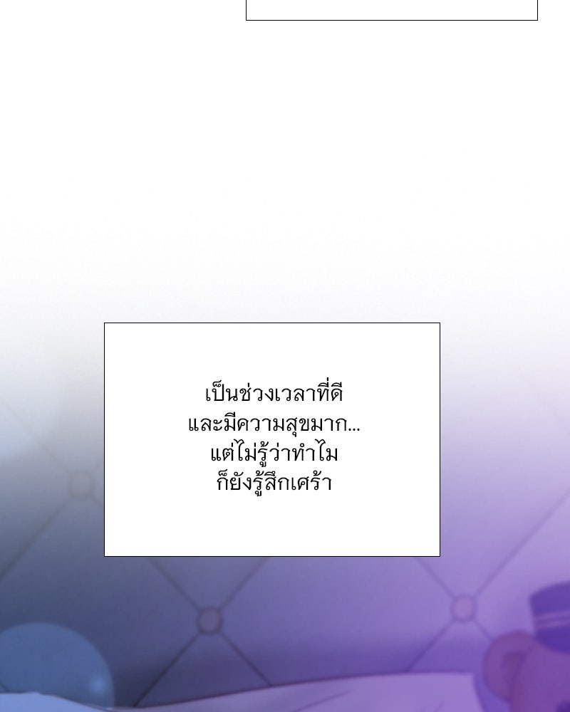 เซเรน่า - หน้า 109