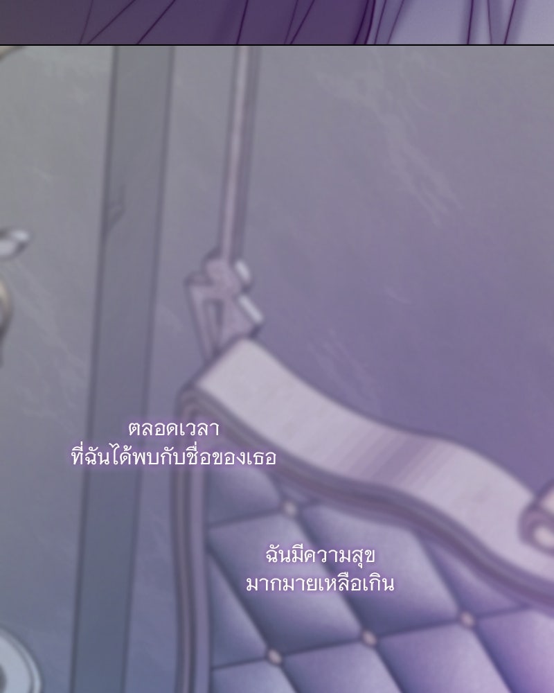 เซเรน่า - หน้า 114