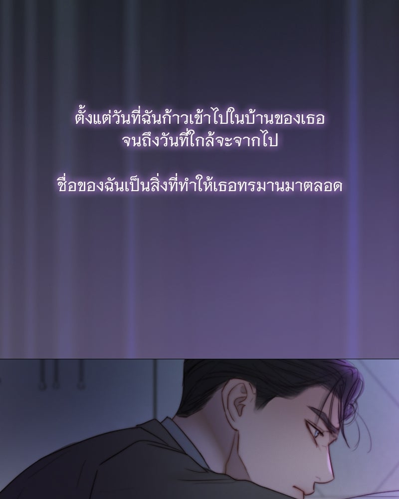 เซเรน่า - หน้า 117