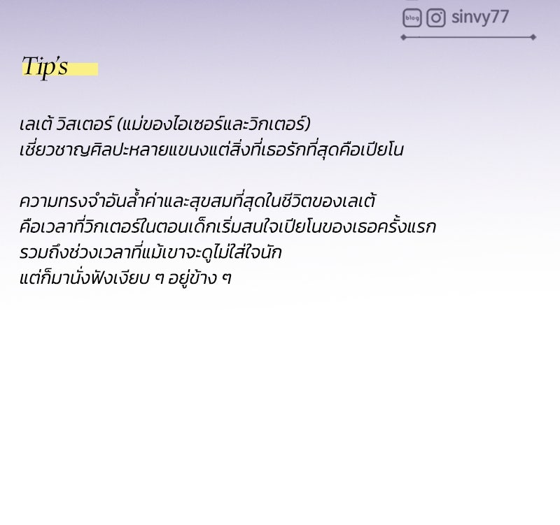 เซเรน่า - หน้า 123