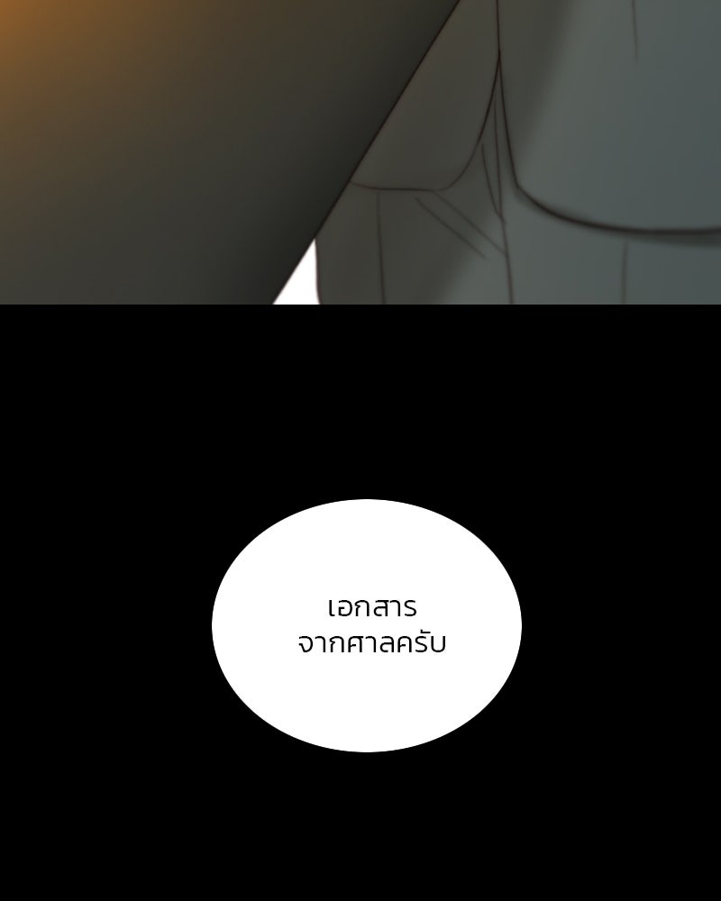 เซเรน่า - หน้า 13