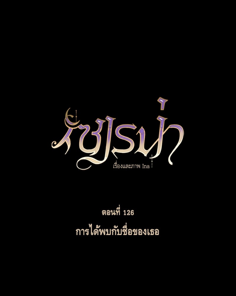 เซเรน่า - หน้า 14