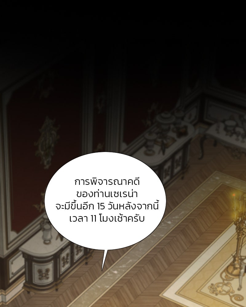 เซเรน่า - หน้า 15