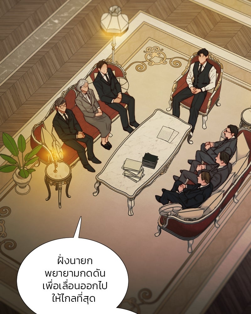 เซเรน่า - หน้า 16