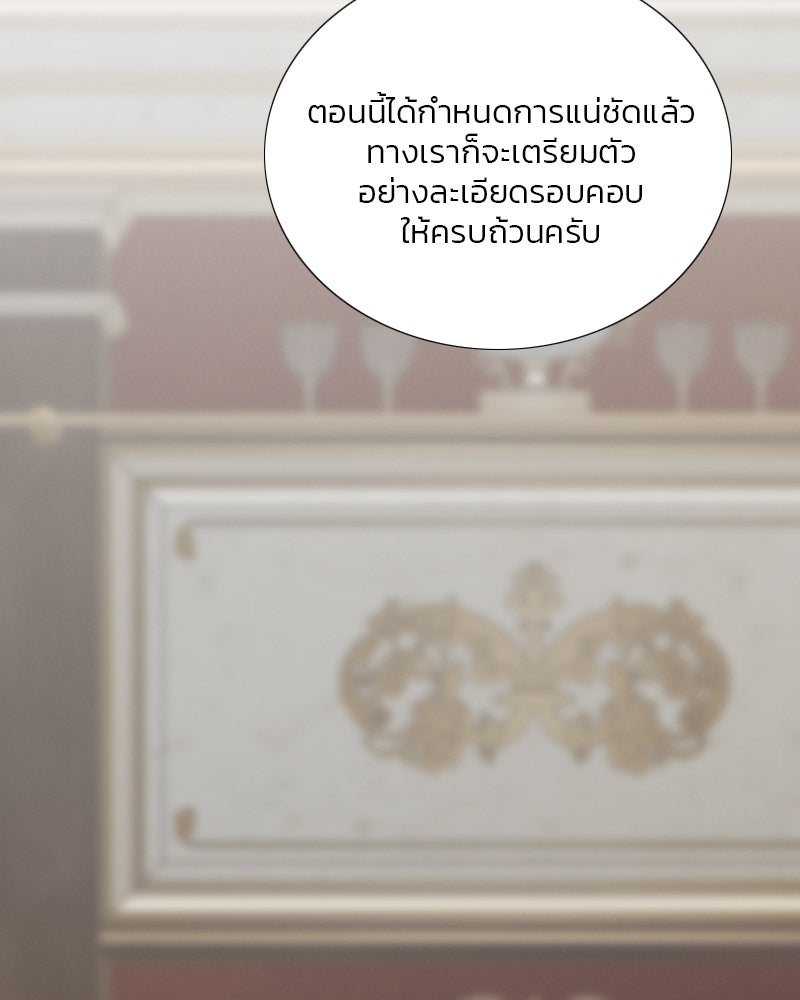 เซเรน่า - หน้า 20