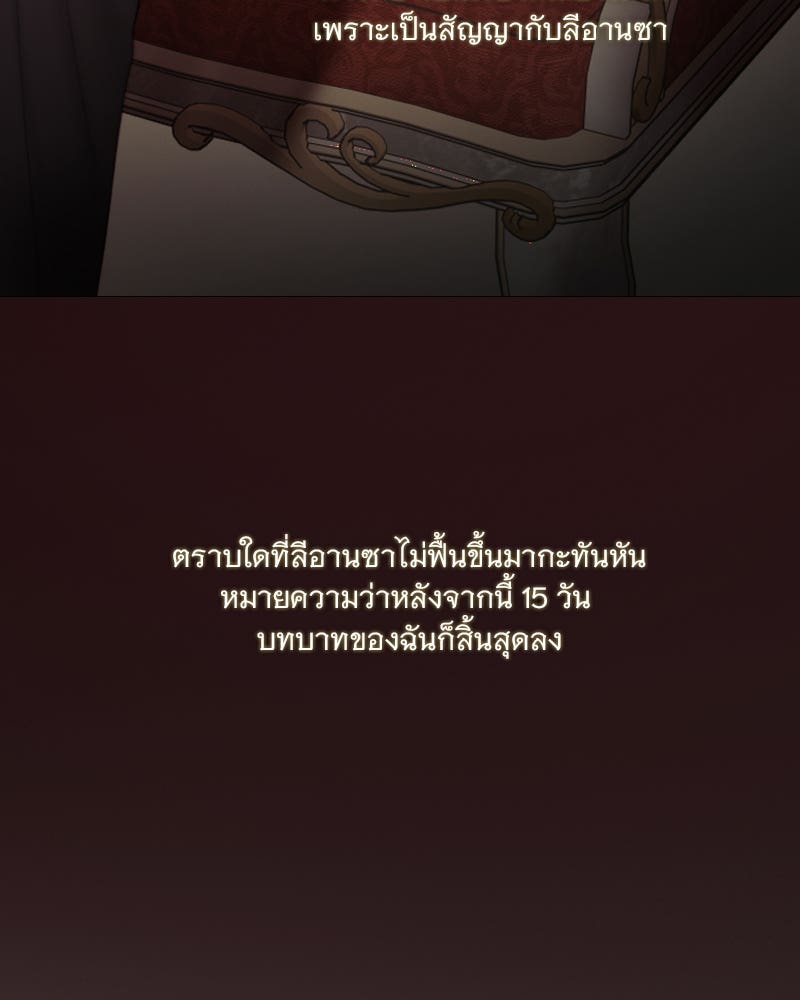 เซเรน่า - หน้า 27