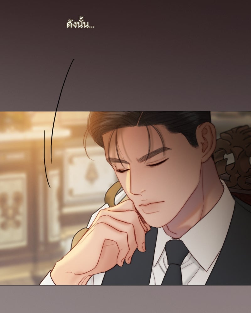 เซเรน่า - หน้า 28