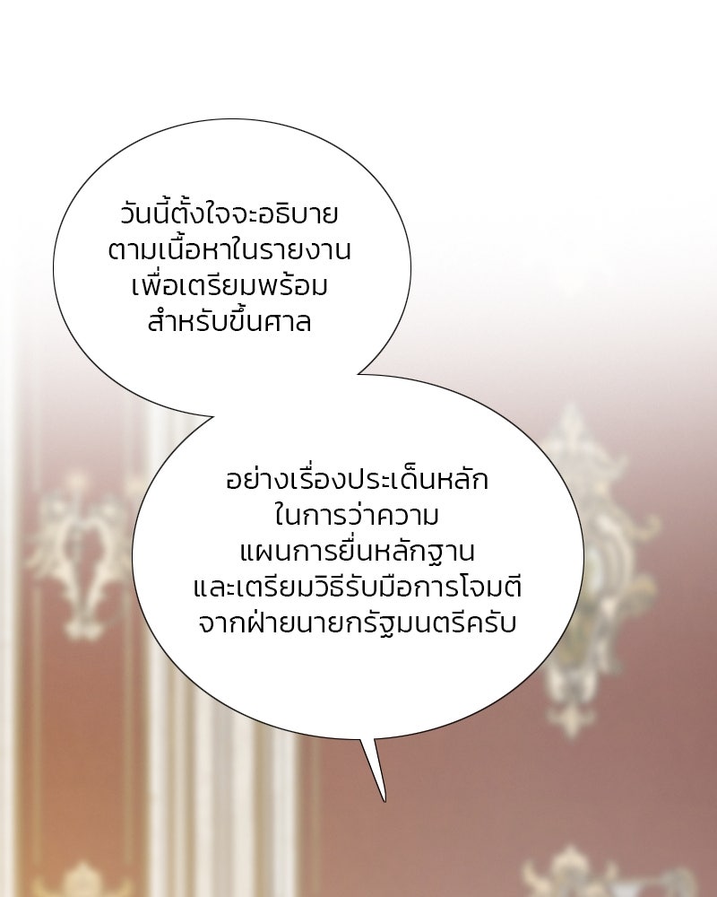 เซเรน่า - หน้า 32