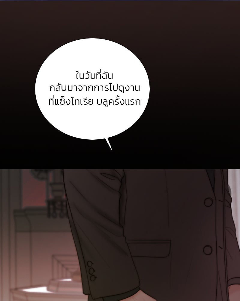 เซเรน่า - หน้า 39