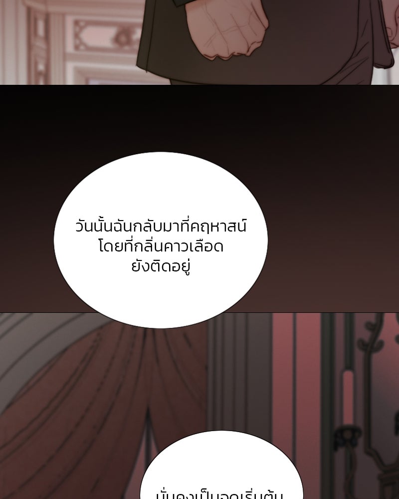 เซเรน่า - หน้า 40