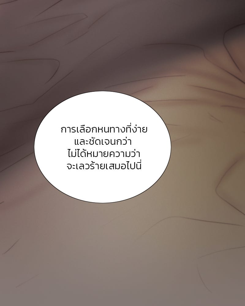 เซเรน่า - หน้า 47