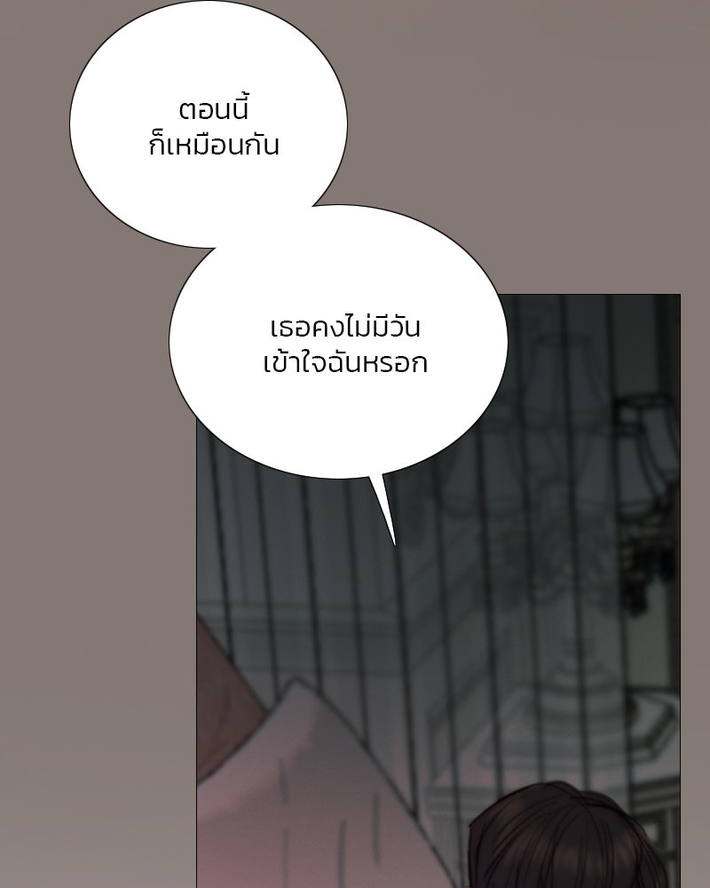 เซเรน่า - หน้า 48