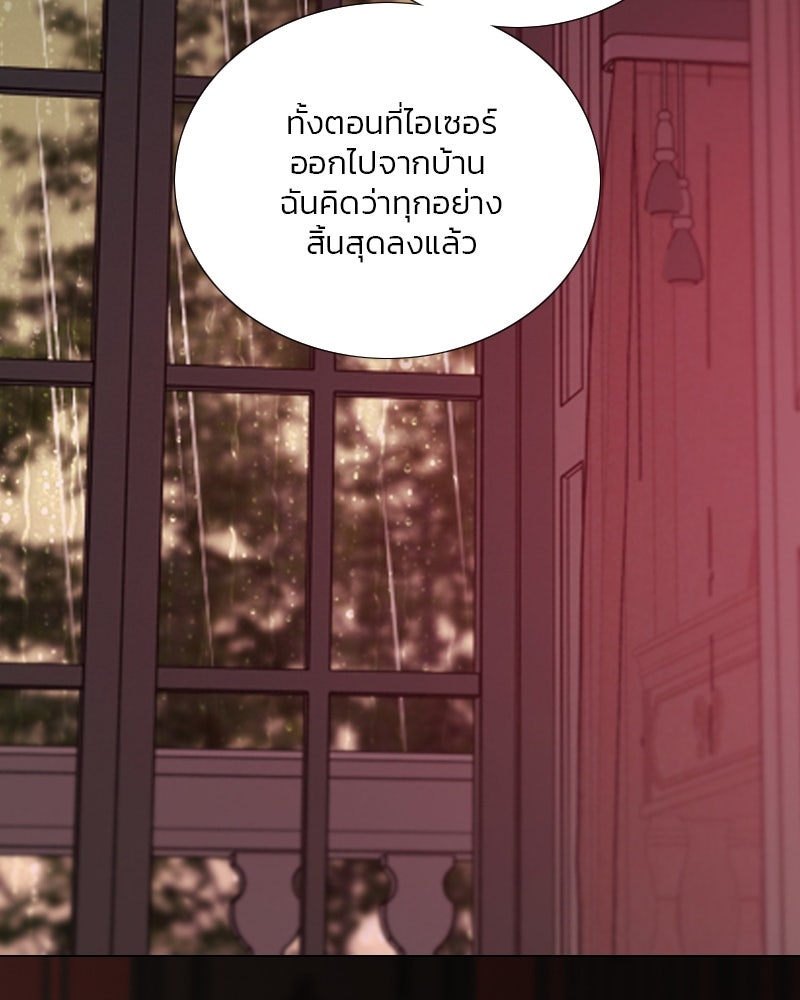 เซเรน่า - หน้า 51