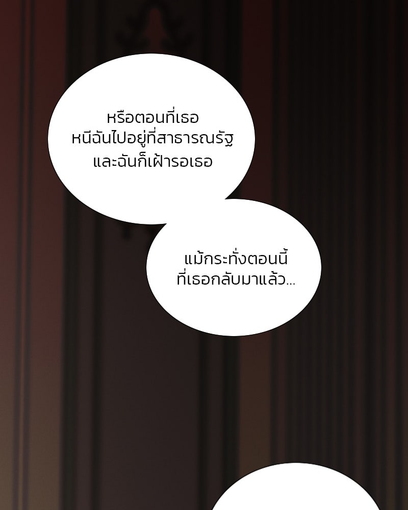 เซเรน่า - หน้า 52