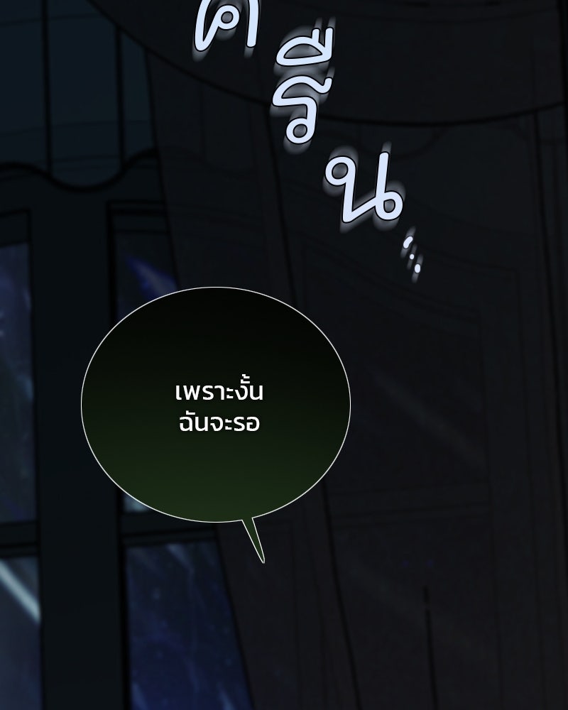 เซเรน่า - หน้า 60