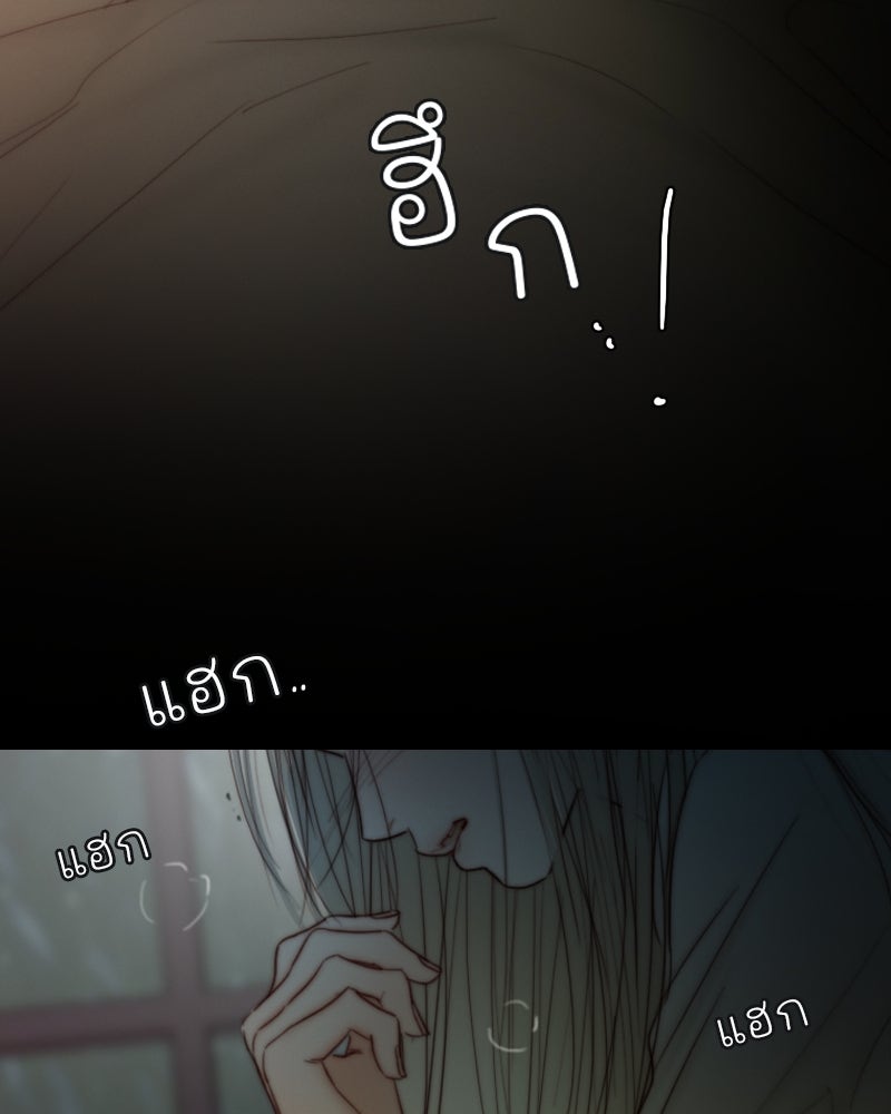 เซเรน่า - หน้า 69