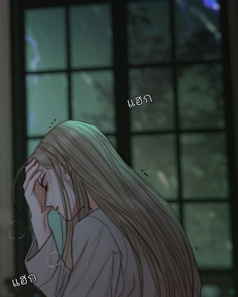 เซเรน่า - หน้า 71