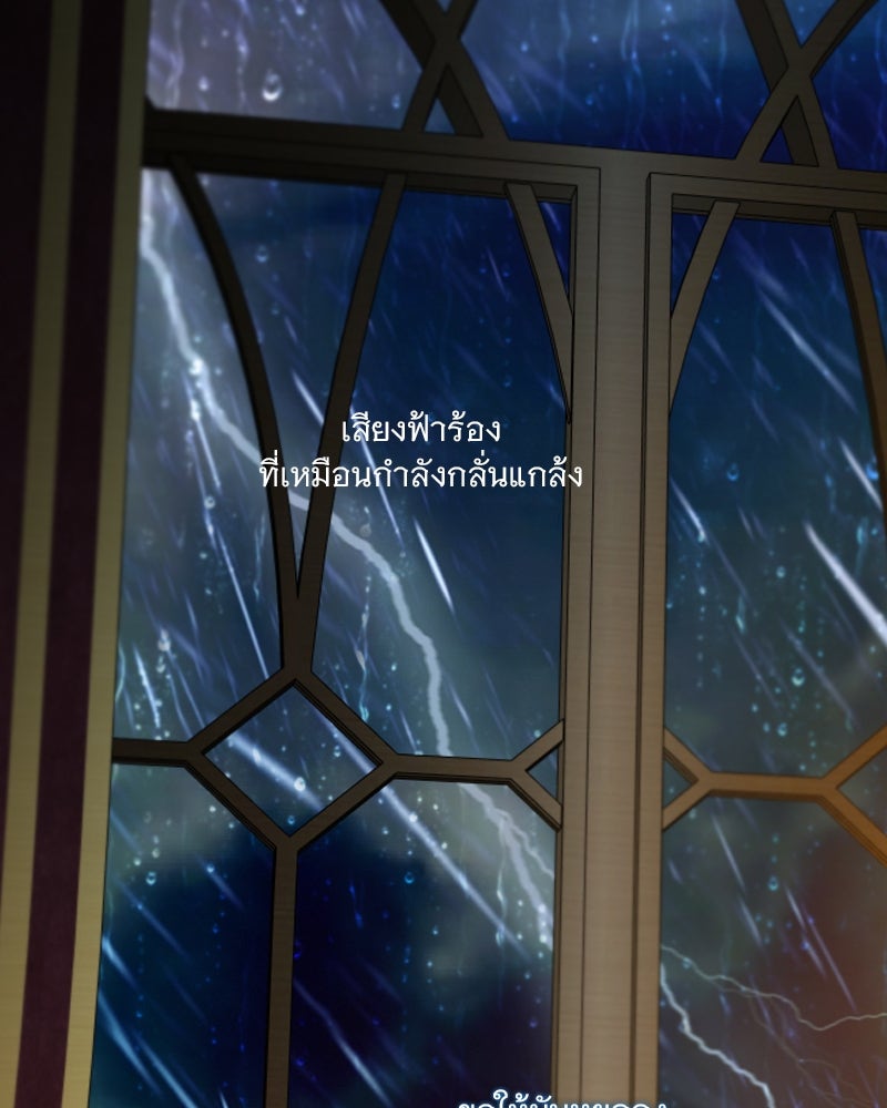 เซเรน่า - หน้า 9