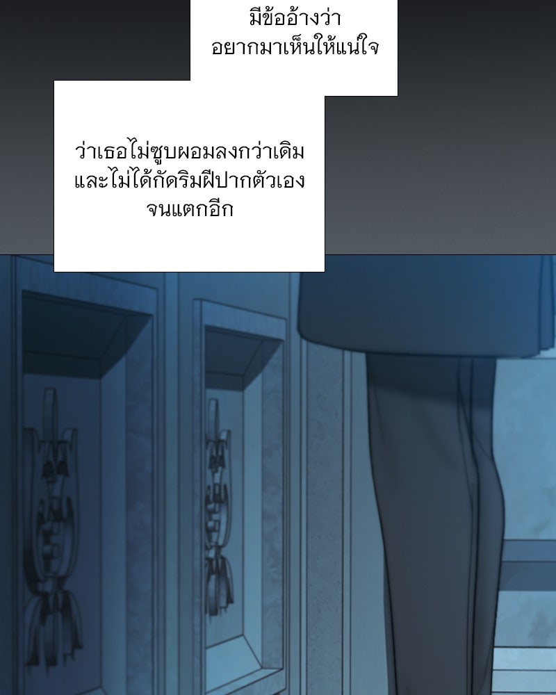 เซเรน่า - หน้า 91