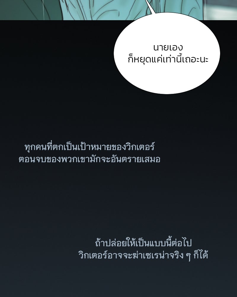 เซเรน่า - หน้า 10