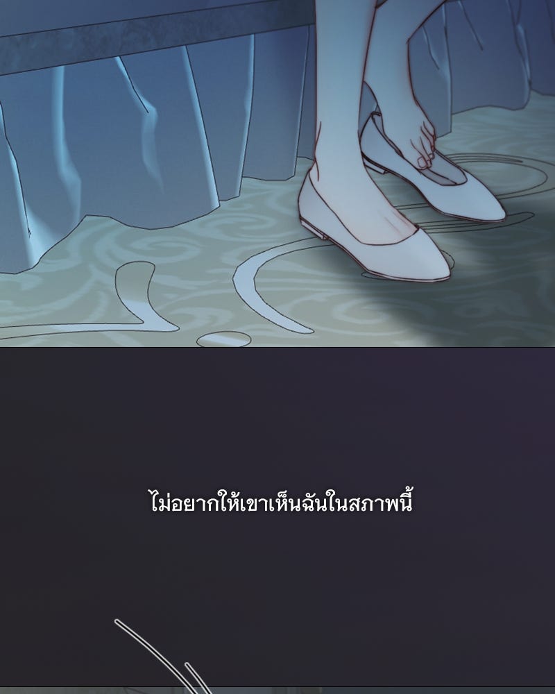 เซเรน่า - หน้า 100