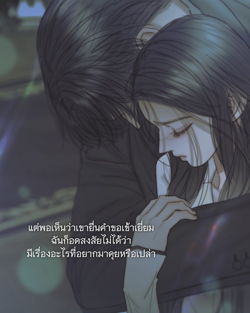 เซเรน่า - หน้า 106