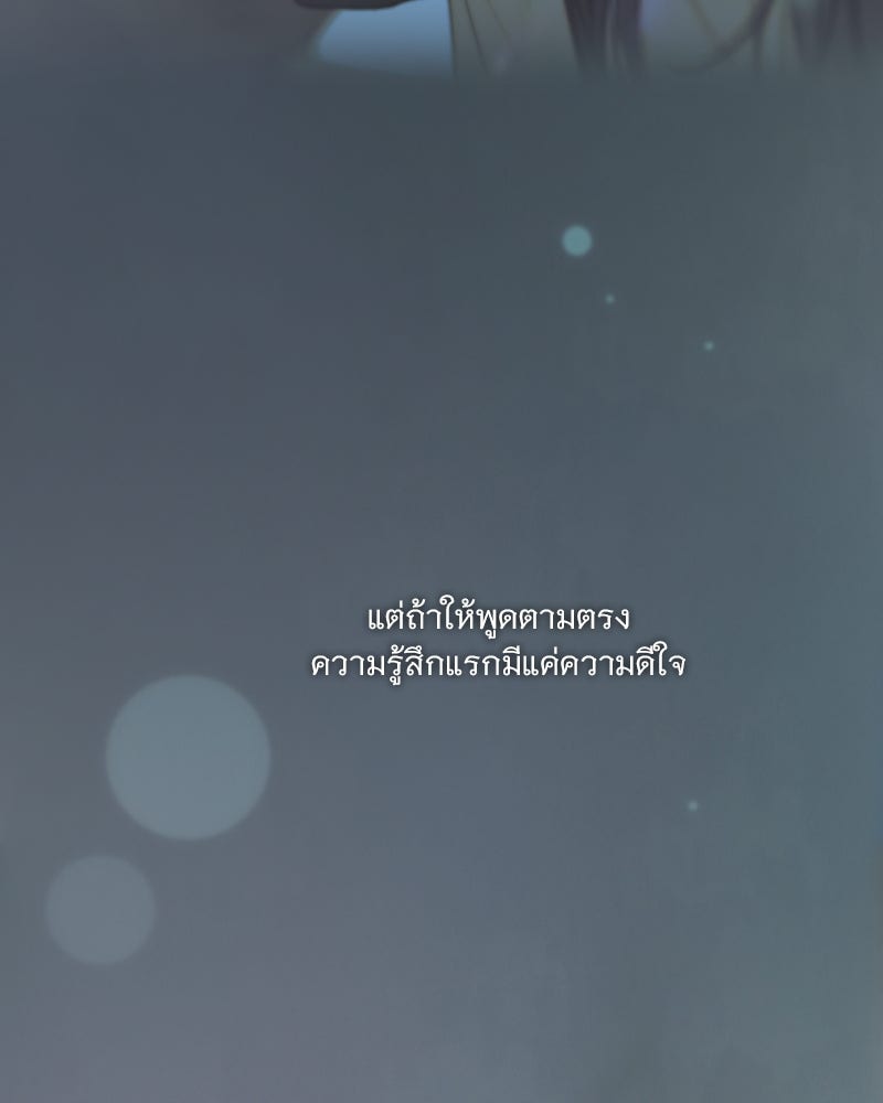 เซเรน่า - หน้า 107