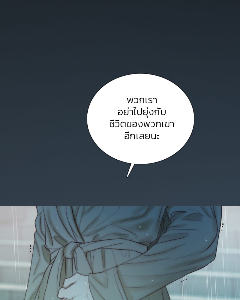 เซเรน่า - หน้า 11