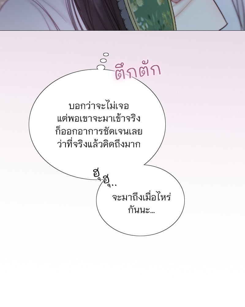 เซเรน่า - หน้า 112