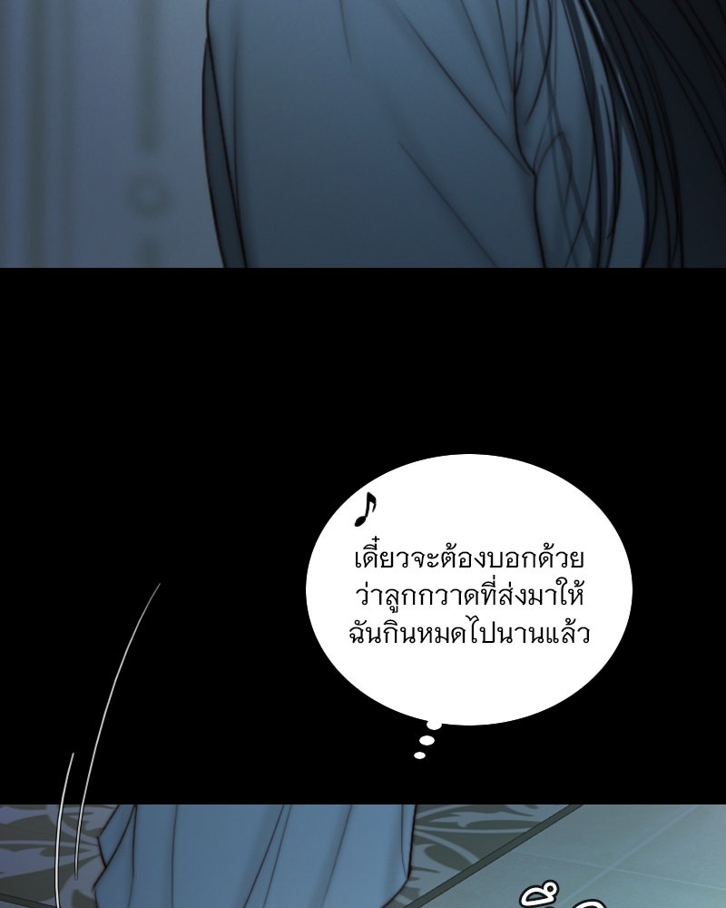 เซเรน่า - หน้า 116