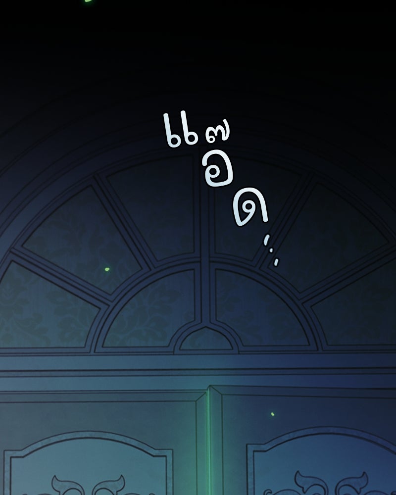 เซเรน่า - หน้า 118