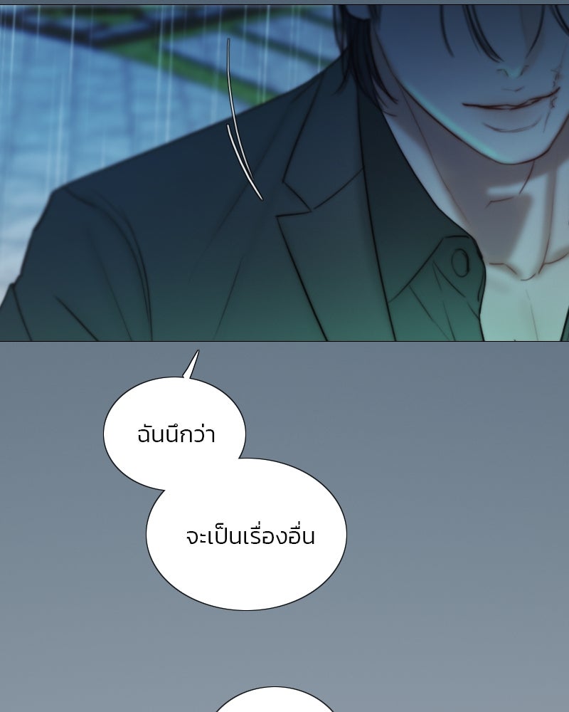 เซเรน่า - หน้า 13