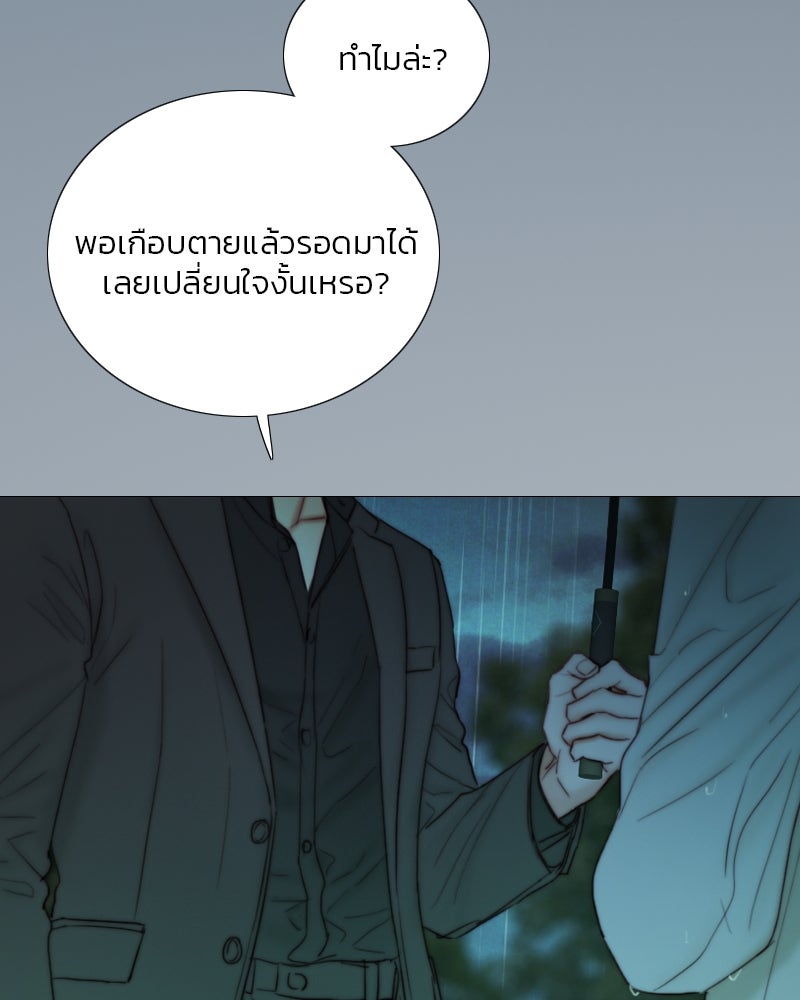 เซเรน่า - หน้า 14
