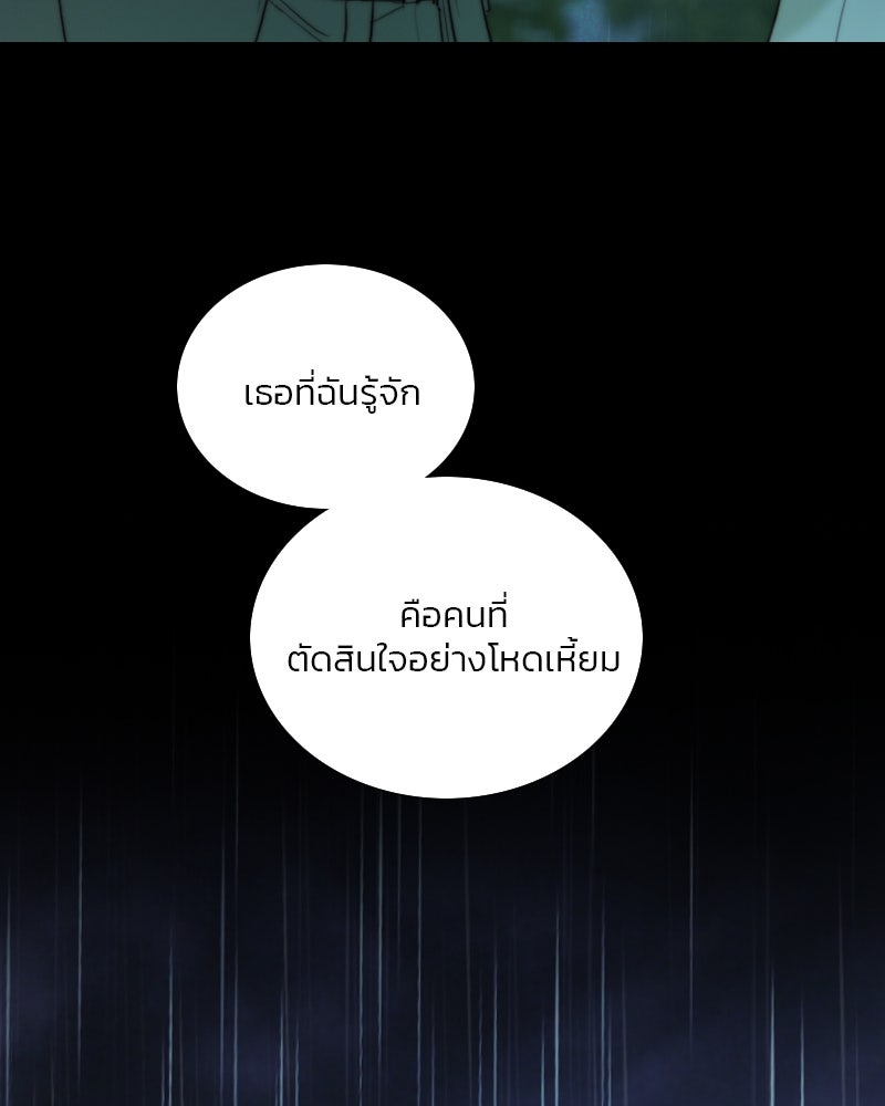 เซเรน่า - หน้า 15