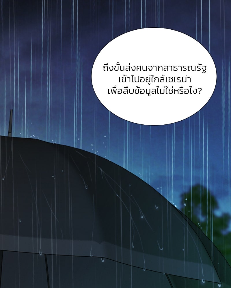 เซเรน่า - หน้า 16