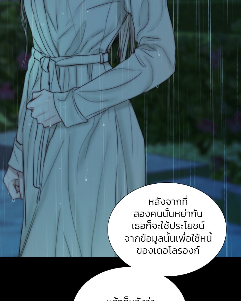 เซเรน่า - หน้า 18