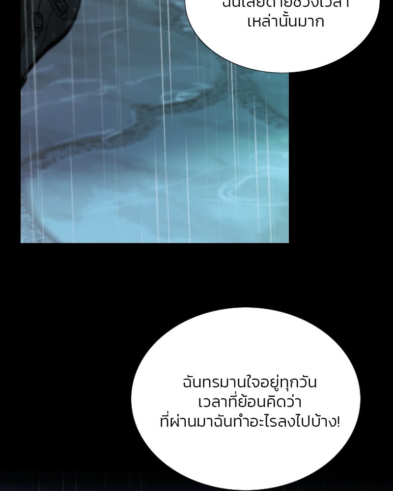 เซเรน่า - หน้า 21